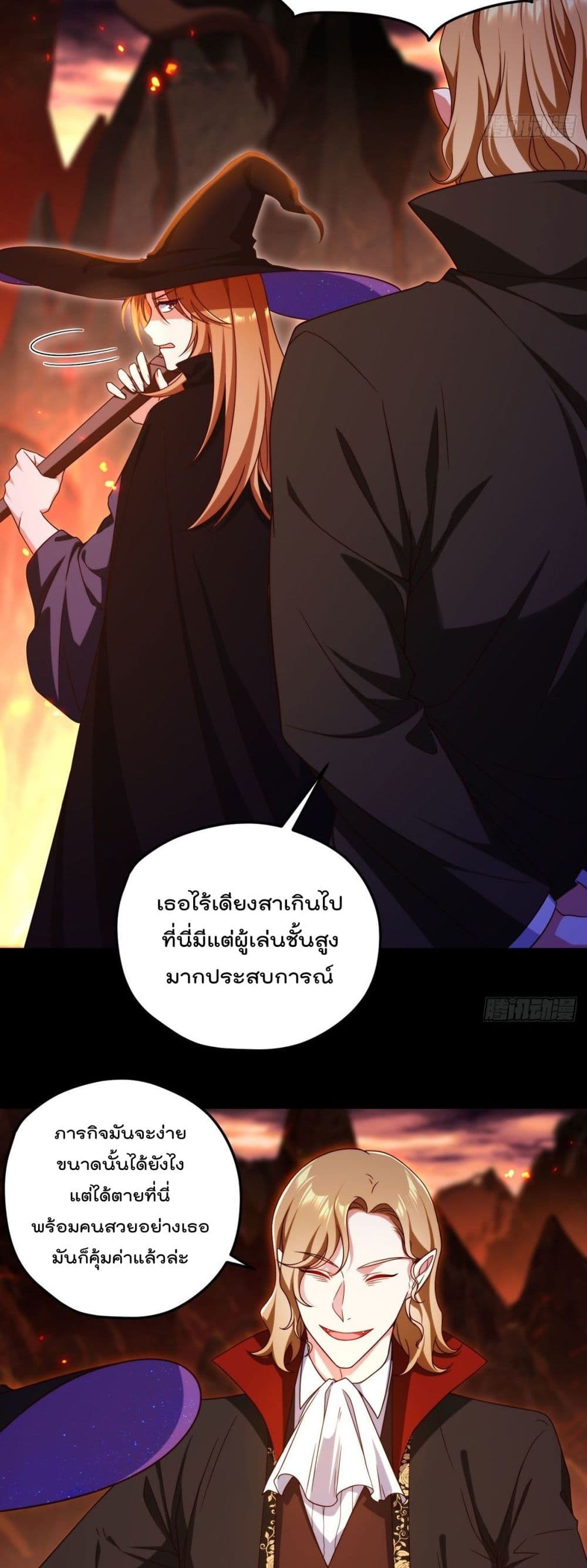 The Immortal Emperor Luo Wuji Has Returned131 (7)